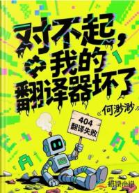 对不起，我的翻译器坏了