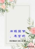 舊罐回甘，未言終