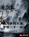 吾乃杀伐天蓬，掌管三千一切敌
