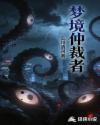 梦境仲裁者