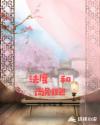 法度：和尚别跑