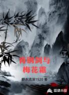 青铜剑与梅花霜