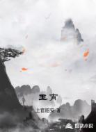 玉宵