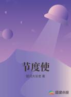 节度使