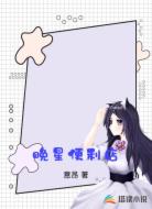 晚星便利店