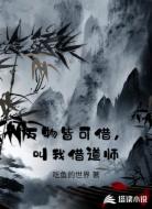 万物皆可借,叫我借道师