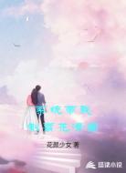 系统带我制霸花滑圈