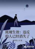 班规生效：违反的人已经消失了