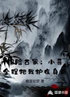 探险古冢：小哥全程把我护在身后