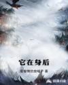 它在身后