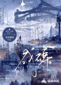 成碑