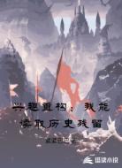 兴趣重构:我能读取历史残留