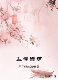 尘缘当铺