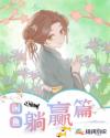 闲鱼躺赢篇