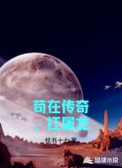 苟在传奇，扛屠龙
