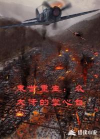 末世重生：众大佬的掌心白
