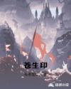 苍生印