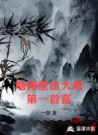 地摊摆出大唐第一首富