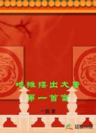 地摊摆出大唐第一首富