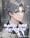 绝境神医：我靠祖传医术称霸山村