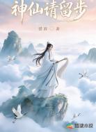 神仙请留步,我有个业务想谈