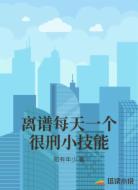 离谱!每天一个狠刑小技能