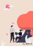 千年阁