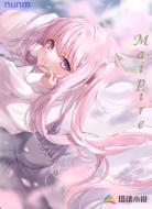 Maipire