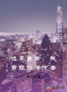 诡异日常：我靠规则活下去