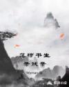 落榜书生录妖录