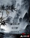 第24点01秒