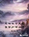 死神社今天也在努力冲业绩