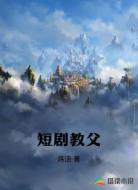 短剧教父