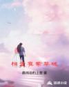 相爱在紫禁城