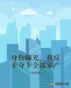 身份曝光，我反手夺下全部家产