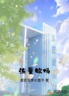流量牧场