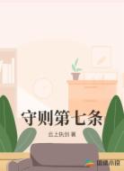 守则第七条