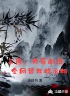 三国:天命直播间