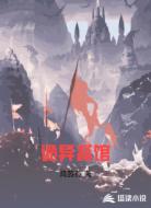 诡异餐馆