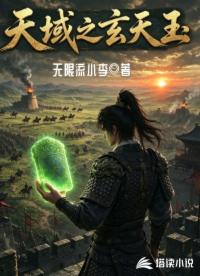 天域之玄天玉