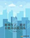 都重生了，谁还不想办法捞点钱