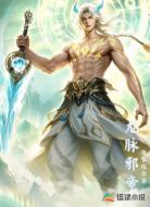 通臂剑仙