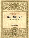 书名