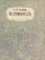书名