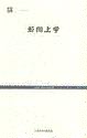 形而上学