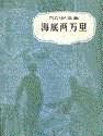 书名